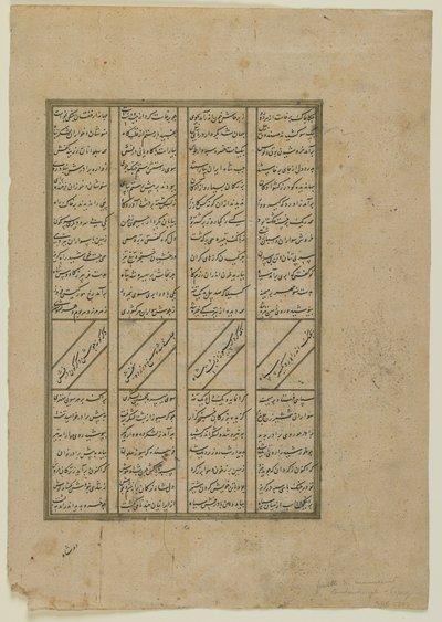 Foglio da uno Shahnama (Libro dei re) di Firdawsi (m. 1020); recto: Il combattimento tra Kay Khosrow e Afrasiyab e la ritirata di Afrasiyab; verso: testo dalla storia di Kay Khusraw, manoscritto staccato da Persian School