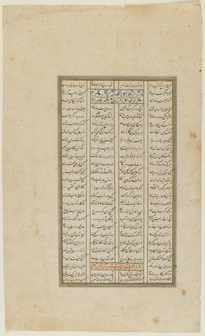 Foglio da uno Shahnama, c.1600 da Persian School