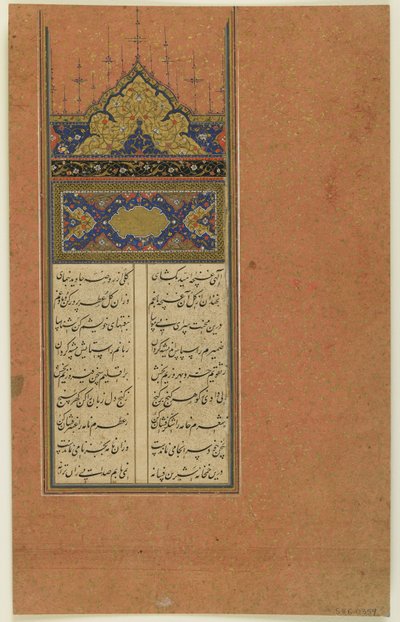Foglio da un Yusuf-u Zulaykha di Jami (m. 1492); Sarlawh e testo, manoscritto staccato, XVI secolo da Persian School