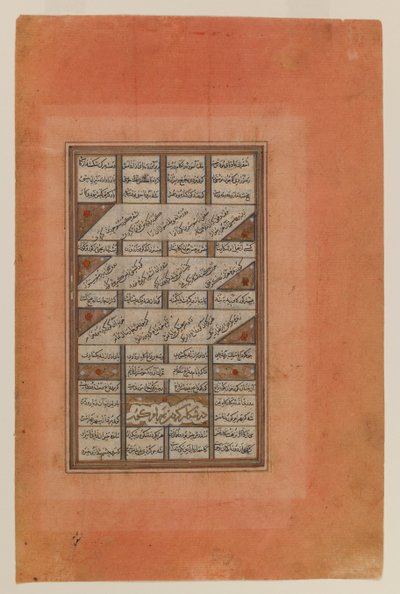 Folio da un manoscritto del Khamsa di Nizami, 1447 da Persian School