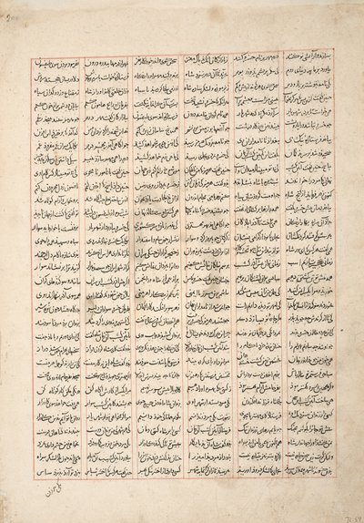 Gordiyeh consiglia al fratello Bahram Chubineh di non aspirare al trono persiano, c.1330 da Persian School