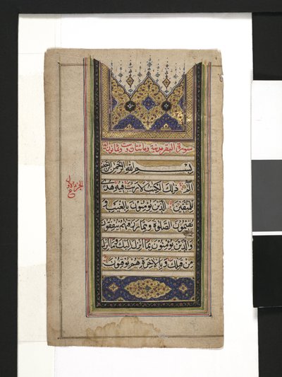 Foglio del Corano da Persian School