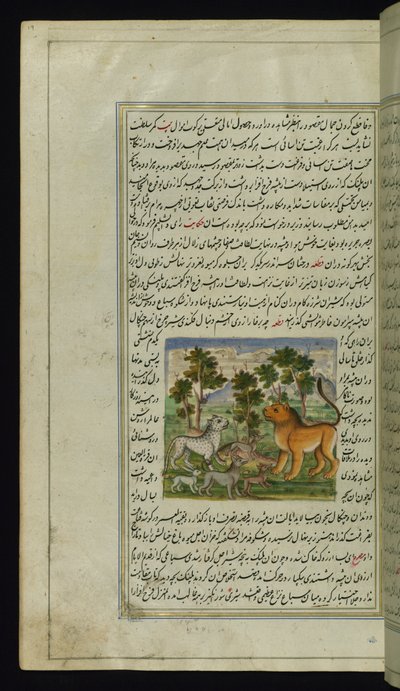 Leone e altri animali da Luci di Canopo da Persian School