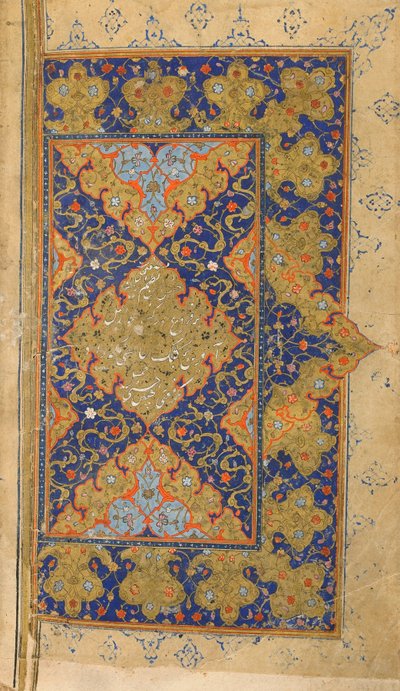 Mihr e Mushtari vanno a scuola, doppio foglio da un Mihr-u Mushtari (Il Sole e Giove) di Assar, Shiraz, Iran, periodo Safavide, c.1570-80 da Persian School