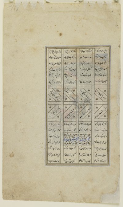 Nushirwan ascolta i gufi da Persian School