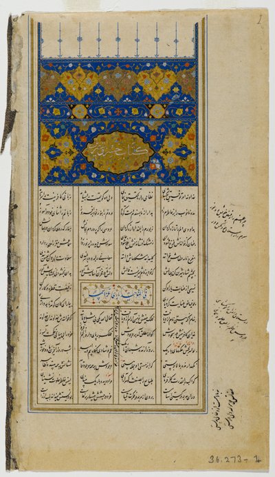 Pagina da un manoscritto illustrato del Khamsah di Nizami da Persian School