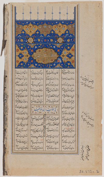 Pagina da un manoscritto illustrato del Khamseh di Nizami da Persian School