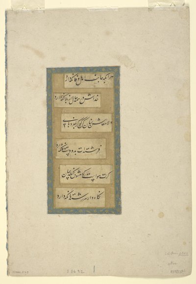 Pagina di calligrafia, foglio d