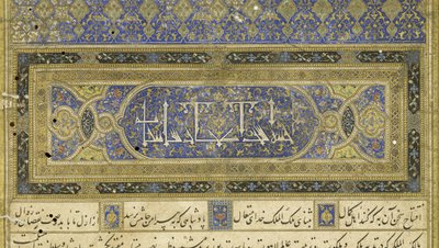 Prefazione, illustrazione dallo Shahnama (Libro dei Re) da Persian School