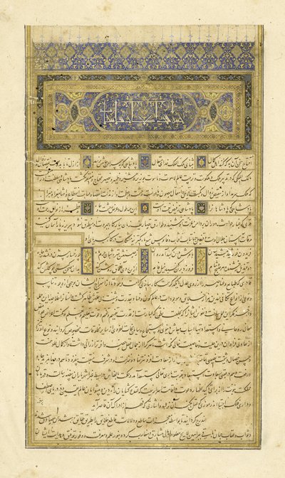 Prefazione, illustrazione dallo Shahnama (Libro dei Re) da Persian School