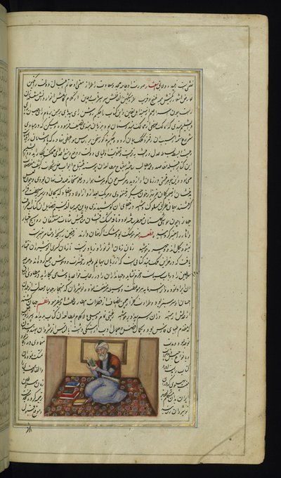 Studioso da Luci di Canopo da Persian School