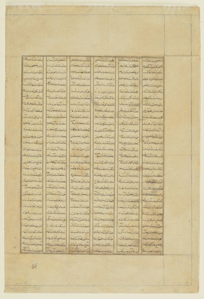 Testo da uno Shahnama da Persian School