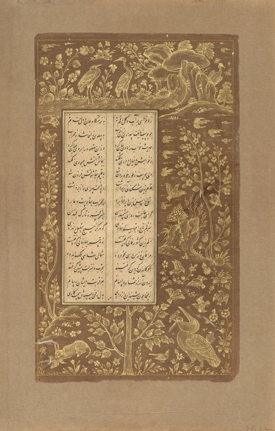 Uccelli acquatici, lepri ecc. in un paesaggio, foglio da Yusuf u-Zulaikha di Jami (m. 1492) Qazvin, Iran, dinastia Safavide, 1557 da Persian School