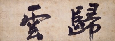 Due personaggi di Gui Yun da Priest Wuzhun Shifan