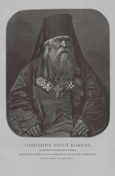 Archimandrita Ignazio Malyshev, Padre superiore del Monastero Costiero di San Sergio da Pyotr Fyodorovich Borel