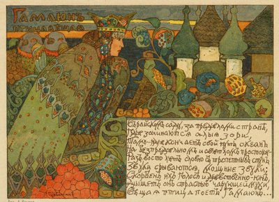 Illustrazione classica di una fiaba russa di un Gamaiun da Pyotr Ivanovich Subbotin