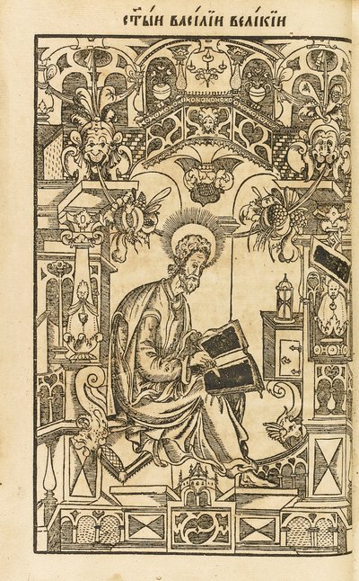 San Basilio il Grande. Illustrazione dal libro L