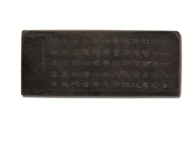 Pietra da inchiostro Duan iscritta, periodo Kangxi, anno ciclico Bingxu da Qing Dynasty - Kangxi Period Chinese School
