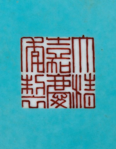 (dettaglio) da una coppia di vasi imperiali Famille Rose da Qing Dynasty   Jiaqing Period Chinese School