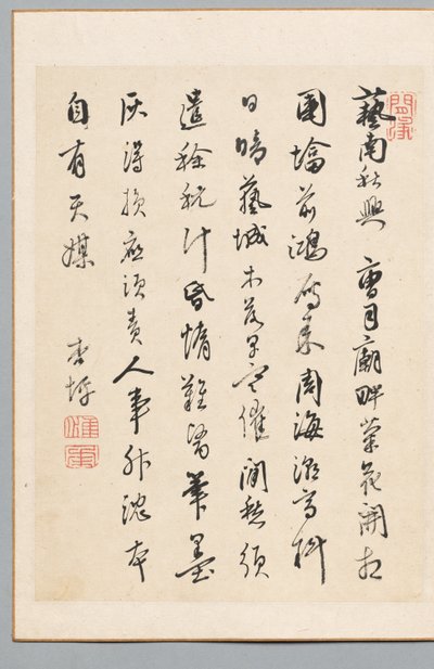Poesia da Rai Kyōhei