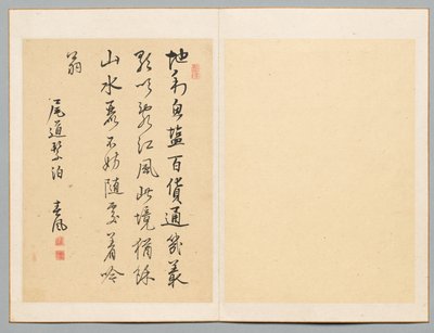 Poesia da Rai Shunfu