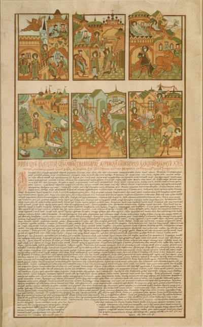La storia di Pietro e Fevronia di Murom, fine XIX secolo da Russian Master