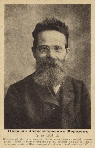 Nikolai Morozov, scienziato e attivista rivoluzionario russo, fine XIX secolo da Russian Photographer