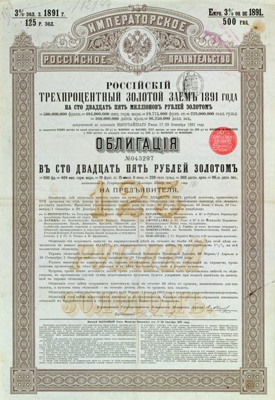 Certificato obbligazionario del Governo Imperiale Russo per un prestito aureo del 3%, 1891 da Russian School