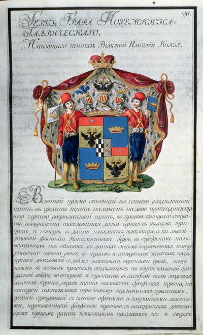 Stemma del Principe Grigory Alexandrovich Potemkin (1754-1835) dal primo libro di una collezione araldica di venti volumi, 1798 da Russian School