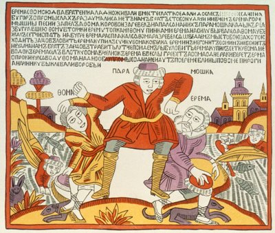 Erema e Thomas - la canzone di due fratelli infelici, russo, fine XVIII secolo da Russian School