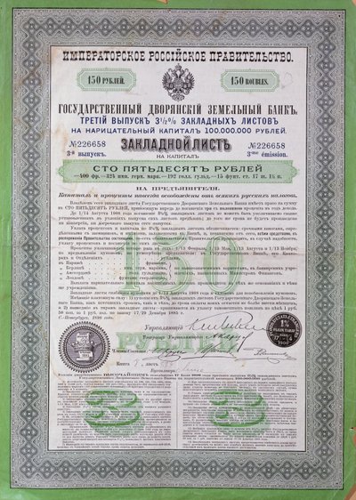 Certificato di prestito russo per 150 rubli, 1898-1900 da Russian School
