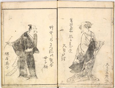 Attori Kabuki sul palco da Ryukosai