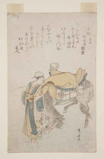 Haru-goma da Ryuryukyo Shinsai