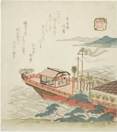 Gioiello della Marea Piena (Manju), dalla serie "Il Palazzo del Re Drago (Ryugu)" da Ryuryukyo Shinsai