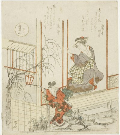 La figlia di Tomoyasu (Tomoyasu no musume), dalla serie 