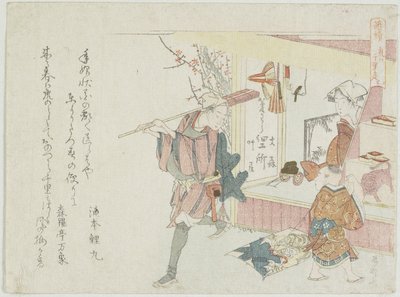 Le tigri possono andare lontano da Ryuryukyo Shinsai