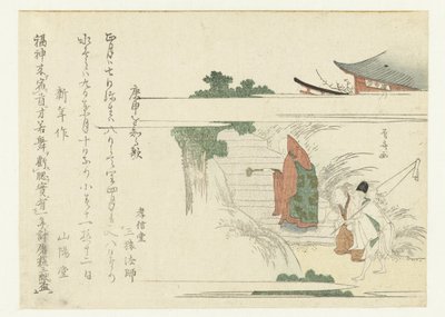 Viaggiatori che passano un santuario da Ryuryukyo Shinsai