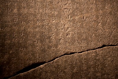 Stele per il Precettore Nazionale Nanggongdaesa (832-916) a Taejasa (Corea) da Saeng Kim