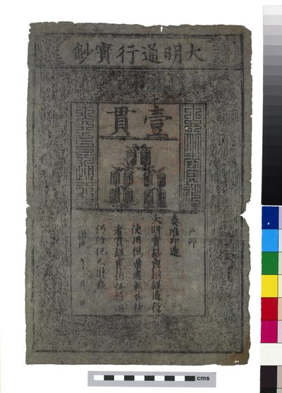 Banconota della Cina, dinastia Ming da School Chinese