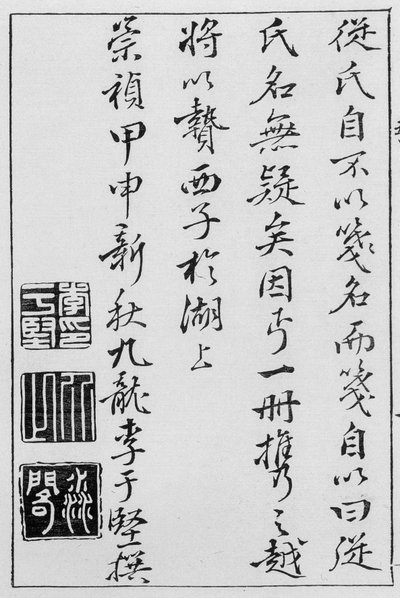 Scritture cinesi. s.d. da School Chinese