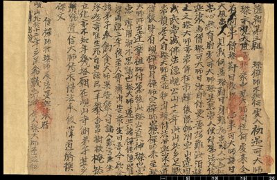 Frammento da Dunhuang, Or. 8210 S.1611 da School Chinese