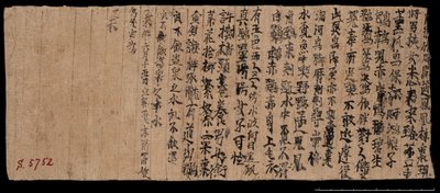 Frammento da Dunhuang, Or. 8210 S.5752 Verso da School Chinese