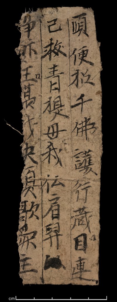Frammento da Dunhuang, Or. 8210 S.9530 recto da School Chinese