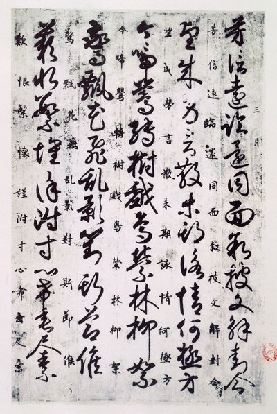 Ideogrammi della scrittura cinese della dinastia Tang, civiltà cinese da School Chinese
