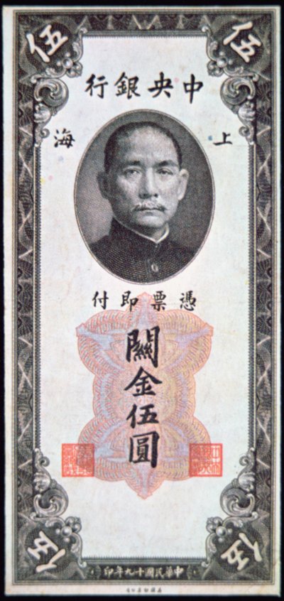 Somiglianza di Sun Yat-Sen su una banconota da School Chinese