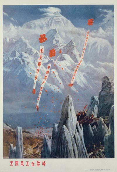 "Paesaggio infinitamente bello su picchi pericolosi", poster di propaganda della Rivoluzione Culturale Cinese da School Chinese