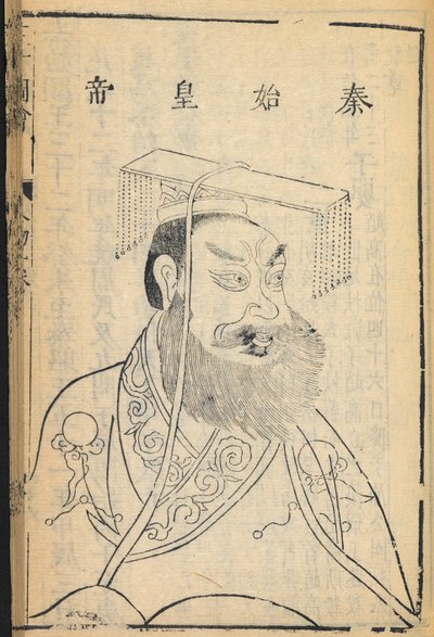 Qin Shihuangdi, Il primo imperatore della Cina e fondatore della dinastia Qin, da cui deriva il nome 