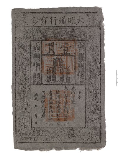 Replica di banconota della Cina, dinastia Ming da School Chinese