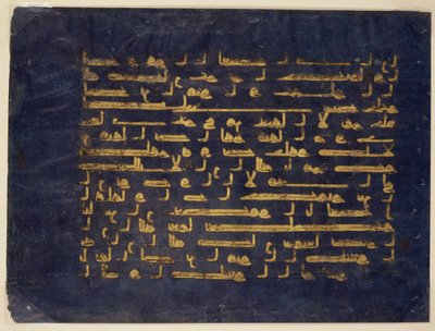 Foglio di un manoscritto del Corano in scrittura cufica, fine IX-inizio X secolo da School Egyptian