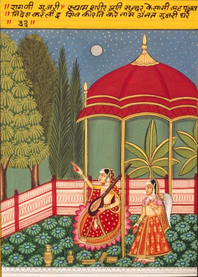 Miniatura su carta, Gujri, Scuola di Nathdwara da School Indian